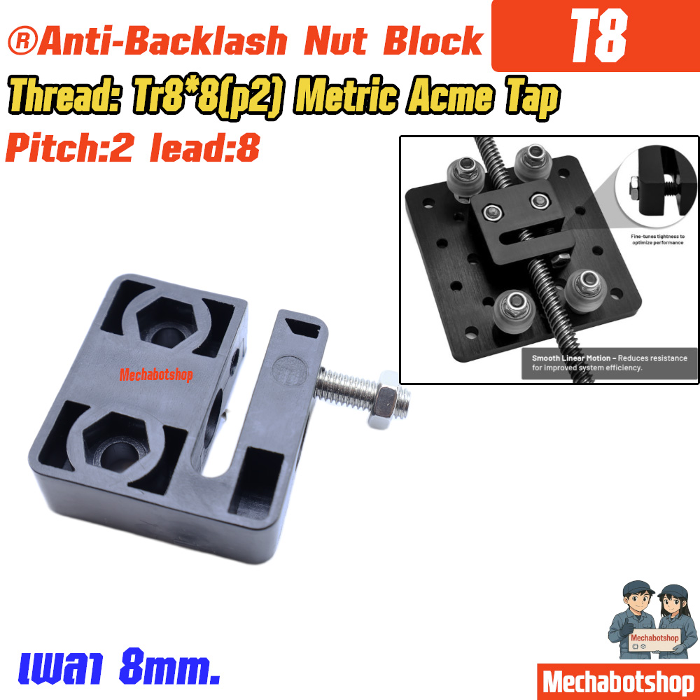 T8 Pitch :2 Lead :8 Anti-Backlash Nut Block เพลา 8มม.