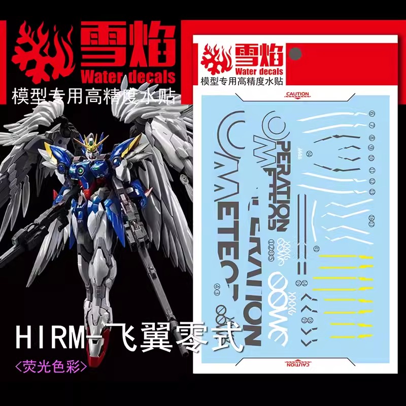 ดีคอลน้ำ HIRM WING ZERO EW HIRM-02 Water Decal Fluorescent color