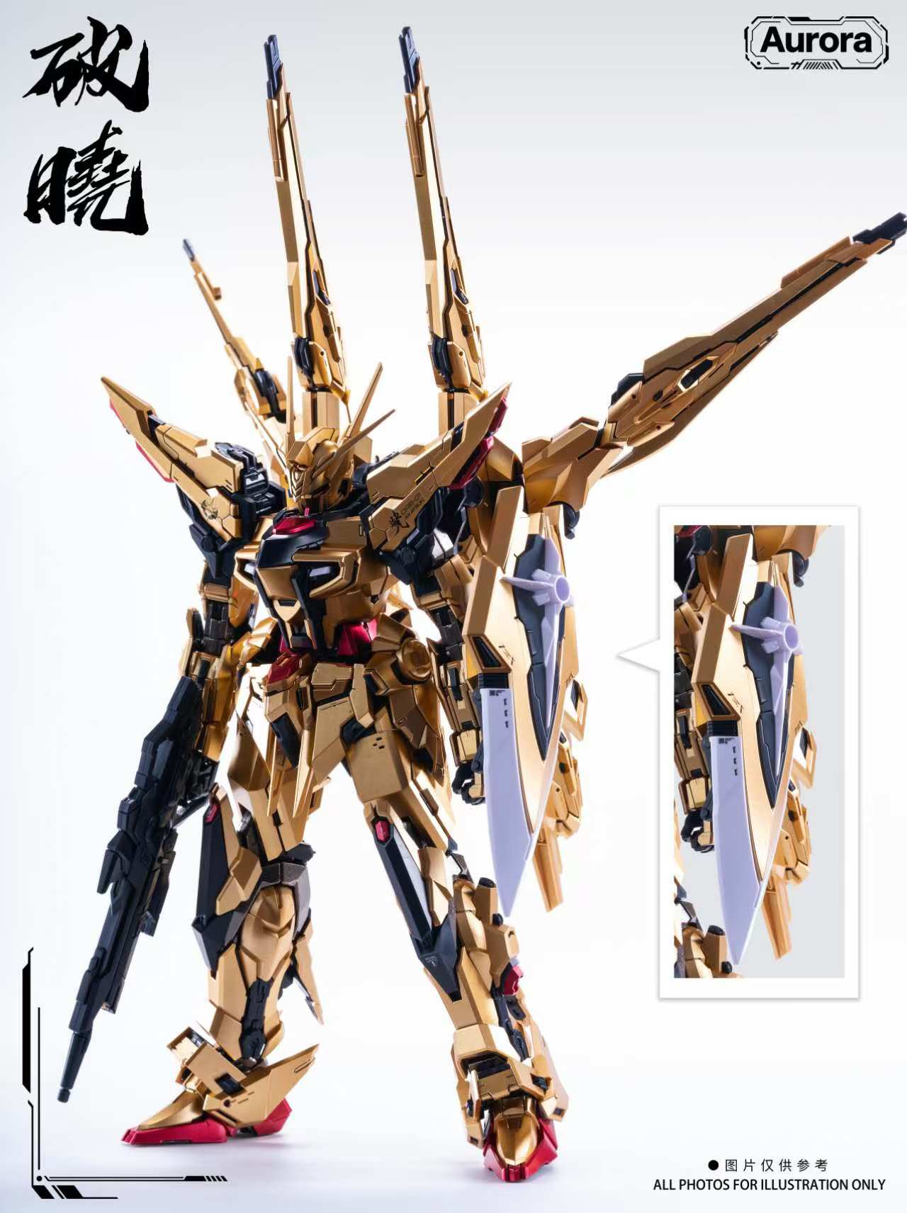 1/100 Dawn Breaker Akatsuki Metal frame โครงโลหะ สูง 22 cm.โมเดลประกอบเอง ค่าย AURORA Made in China