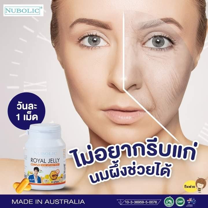 นมผึ้งNubolic 9% 10HDA 1650MG ของแท้มีQR. ขนาด 40 เม็ด เข้มข้นกว่าเดิม จากออสเตรเลีย