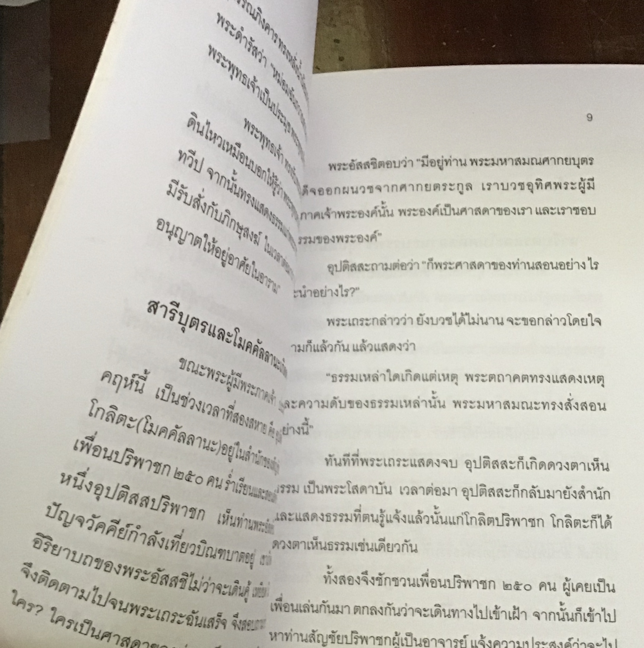 มาฆบูชา ราคา 20