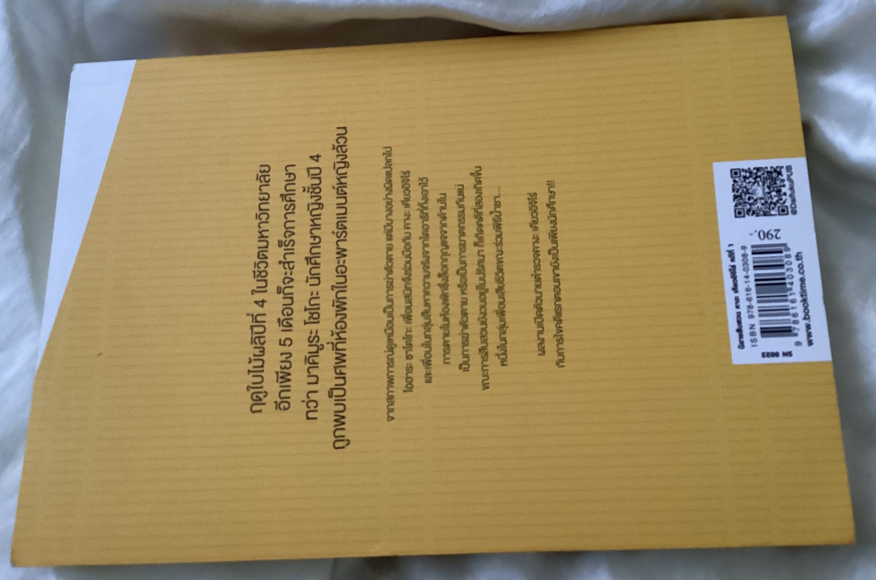 (สั่ง9จ่าย7) ฆาตกรรมหิมะ พระจันทร์ ดอกไม้ ฮิงาชิโนะ เคโงะ ราคา 203