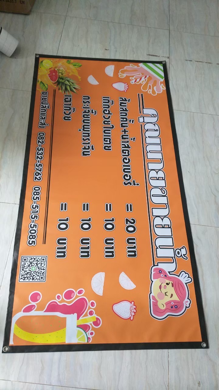 ป้ายไวนิล