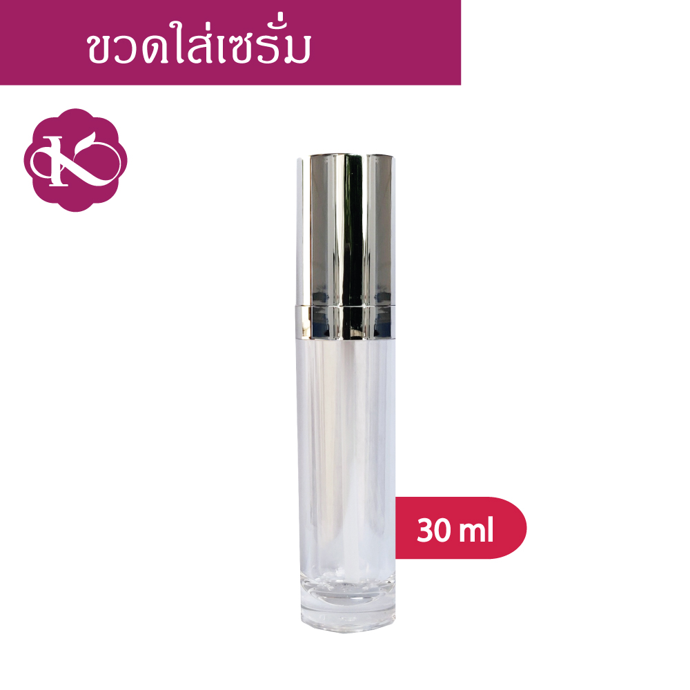 พร้อมส่ง! ขนาด 30 ml ขวดหรู ขวดปั้มเปล่า ขวดใส ขวดเซรั่ม ขวดเอสเซ้นต์ ขวดครีมบำรุง ขวดสวย ขวดหัวปั๊มอะคริลิค
