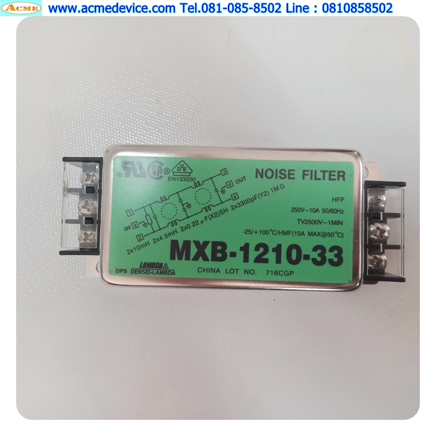 Noise Filter Lambda รุ่น MXB-1210-33, 10A