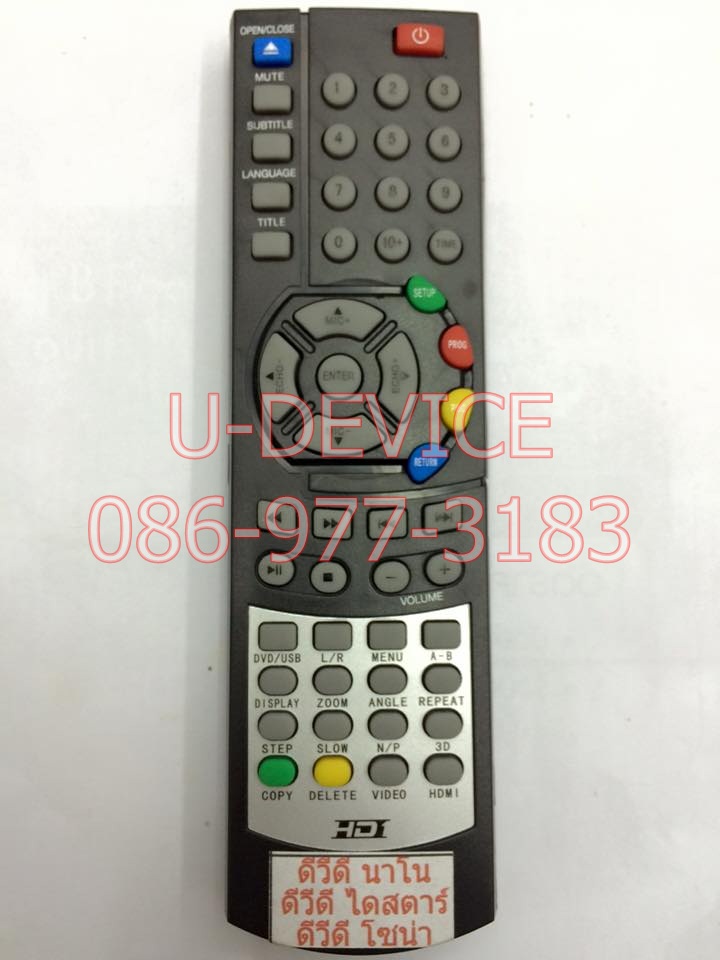 รีโมทดีวีดี Distar รุ่น HD1