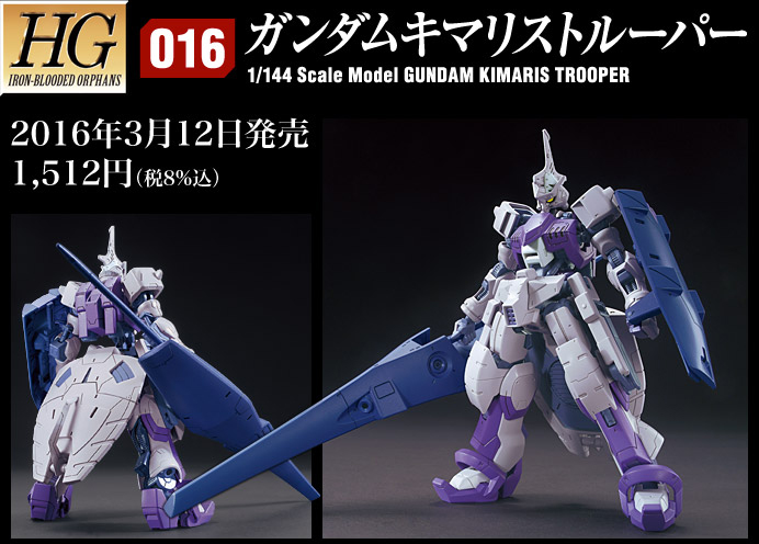 BANDAI HG 1/144 016 GUNDAM KIMARIS TROOPER กันดั้ม คิมาริส ทรูปเปอร์ โมเดล กันดั้ม กันพลา PS TOYLAND HGIBO