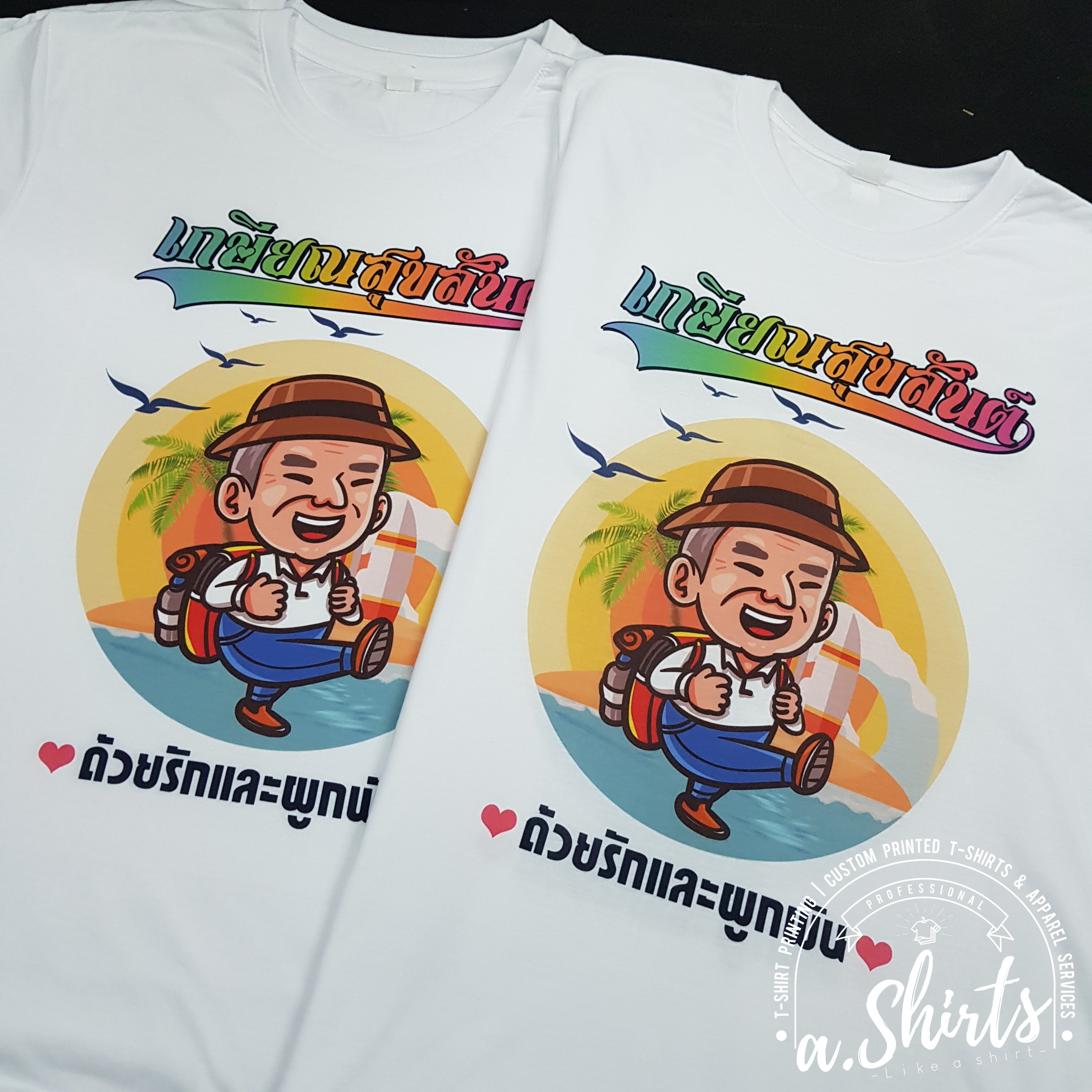 เสื้อยืดงานเกษียณ