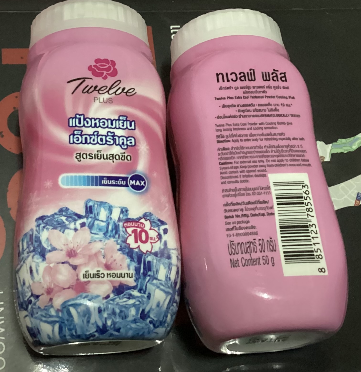 แป้งเย็น 12พลัส ขนาด 50กรัม ราคา 11