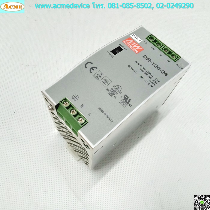 Power Supply MW รุ่น DR-120-24, 24V, 5A