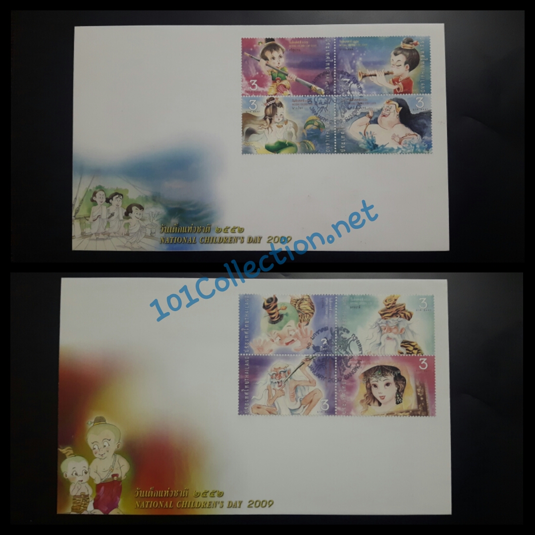 ซองวันแรกจำหน่ายวันเด็ดแห่งชาติ ปี2552 ชุด2ซอง รวม8ดวง 10มกราคา 2552