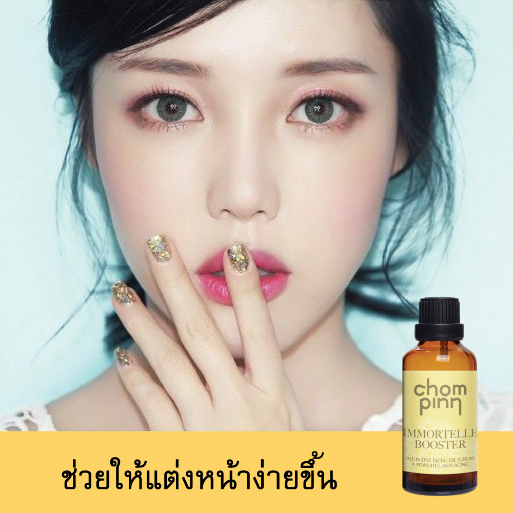 12.12 Sale 1,467 น้ำมันทาหน้า อิมมอร์แตล น้ำมันบำรุงผิวหน้าใส ธรรมชาติ ชมภิญญ์ บูทส์เตอร์ ออยบํารุงหน้า สกินแคร์ วีแกน ผิว แห้ง ใช้ น้ำมัน อะไร ดี Immortelle Booster 20 ml. vegan skin care น้ำมัน อะไร ทาหน้า ดีที่สุด