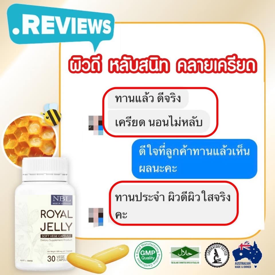 NBL vege softgel NBL ROYAL JELLY SOFT VEGE นมผึ้งซอฟเจลพืช ทานแล้วไม่อ้วน แท้จากออสเตรเลีย