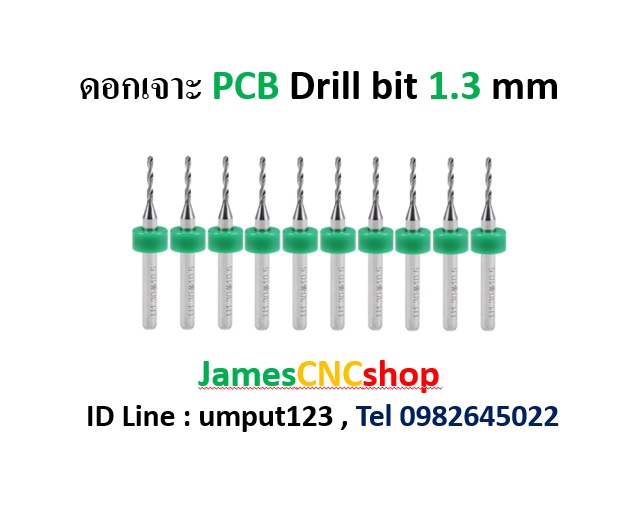 ดอกเจาะ แผ่นพ๊ซ๊บ๊ แผ่นพรื้น PCB Drill 1.3 mm