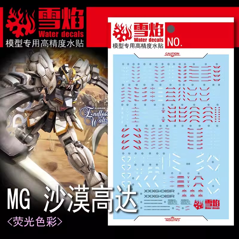 ดีคอลน้ำ MG SANDROCK EW MG-130 Water Decal Fluorescent color สติ๊กเกอร์น้ำสะท้อนแสงเมื่อส่องด้วย UV Blacklight