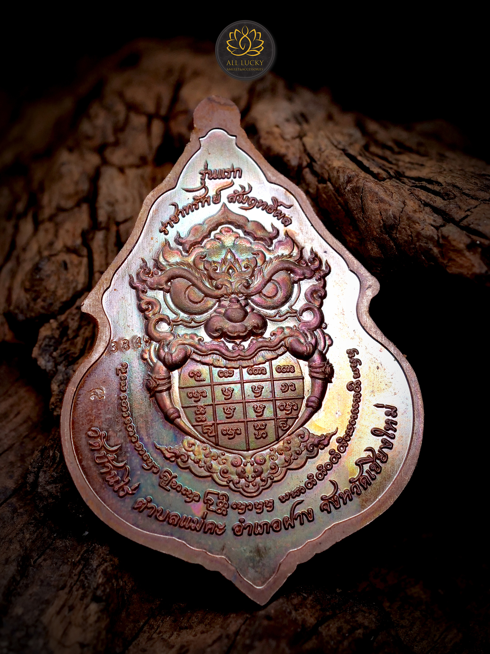 เหรียญท้าวเวสสุวรรณ รุ่น ราชาทรัพย์สัมฤทธิ์ผล