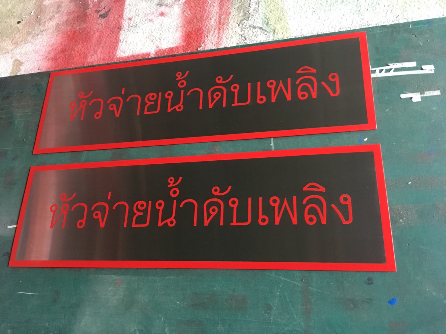 ป้ายแสตนเลสกัดกรด #หัวจ่ายน้ำดับเพลิง