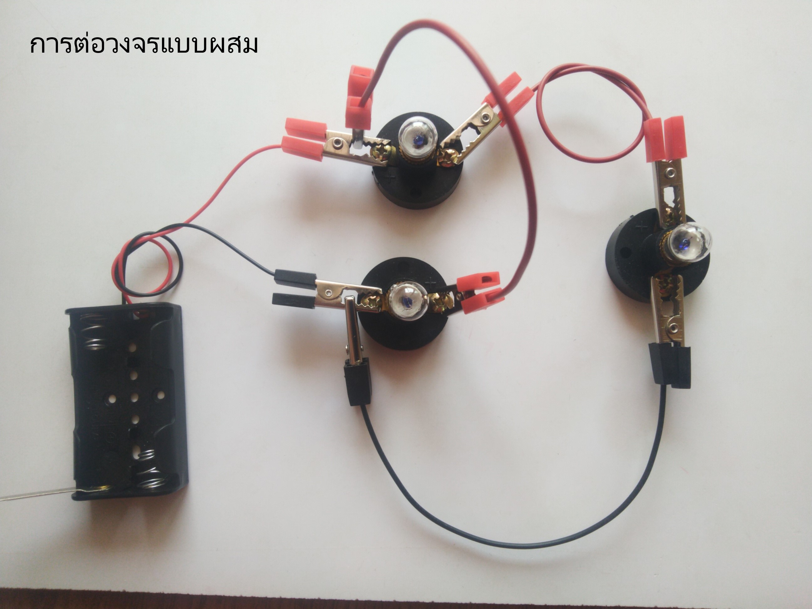 ชุดทดลองวงจรไฟฟ้ารุ่น Plus