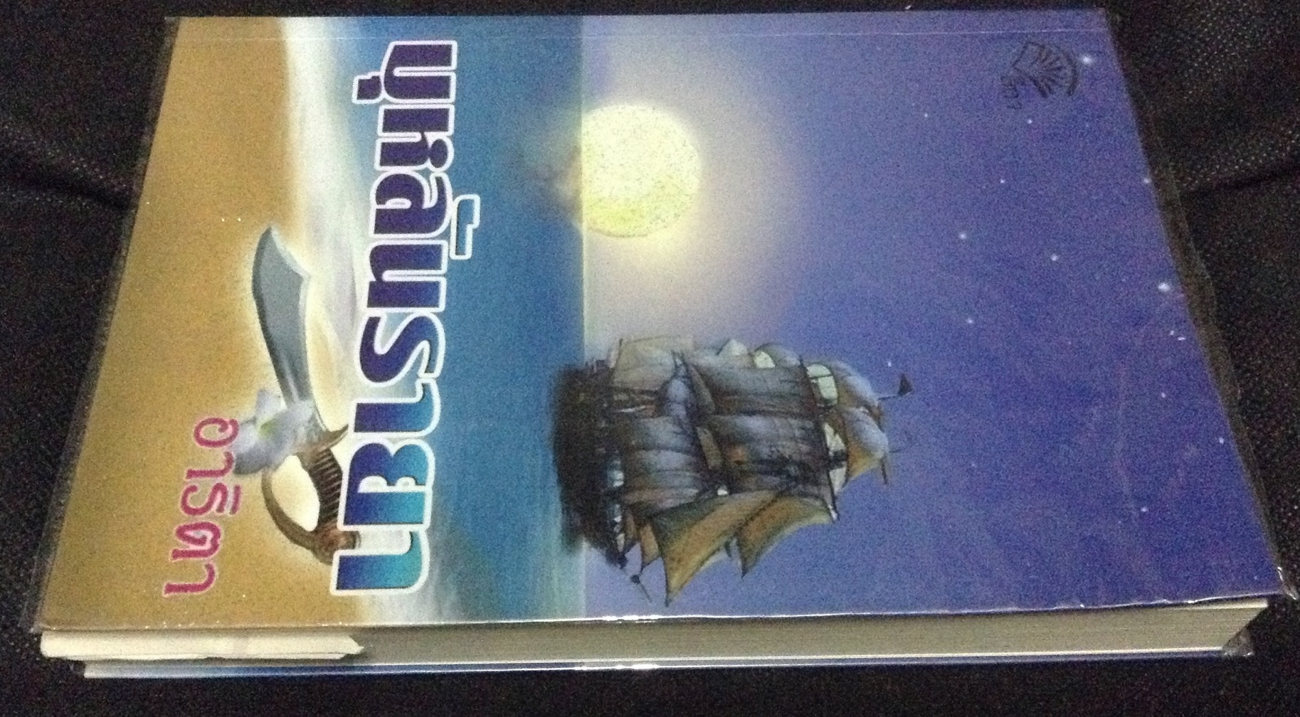 (สั่ง9จ่าย7) บุหลันรายา อาริตา ราคา 135