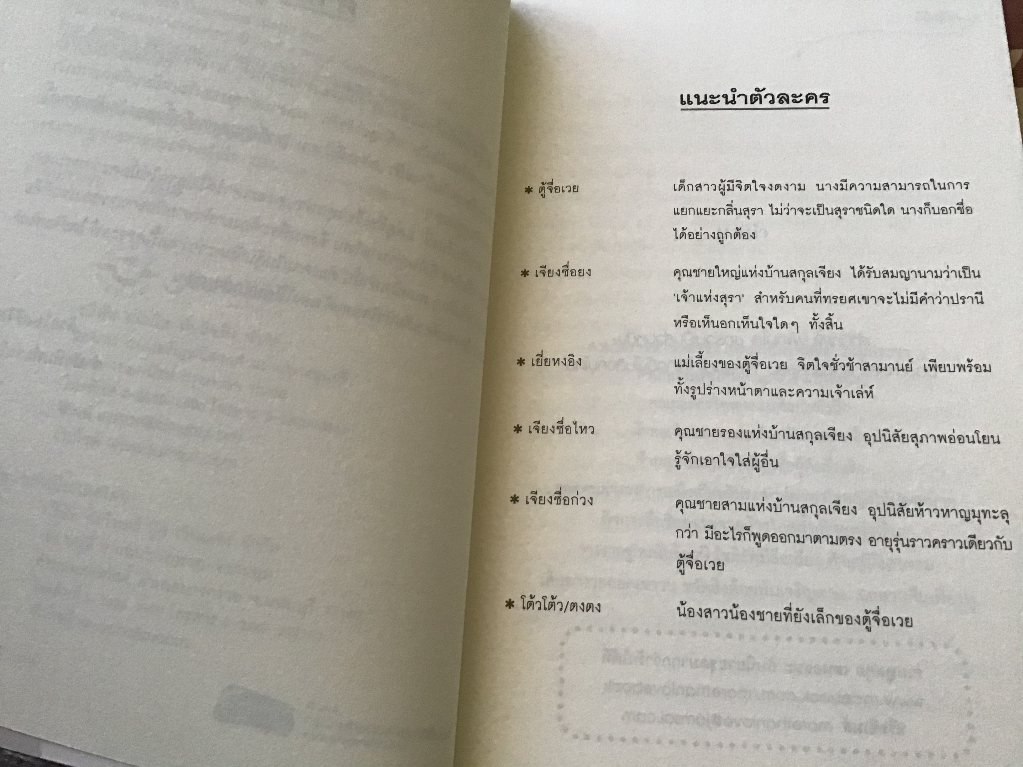 (สั่ง9จ่าย7) เจ้าสุราร่ำรัก โม่เหยียน พริกหอม ราคา 105