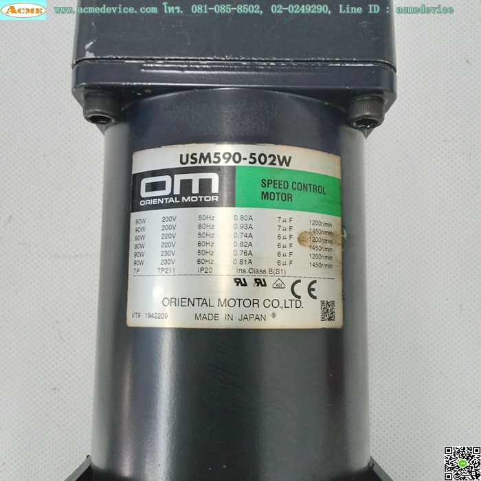 Speed Control Motor Oriental รุ่น USM590-502W, 90W, 220V & Gear Head รุ่น 5GU36KB, Ratio 1:36