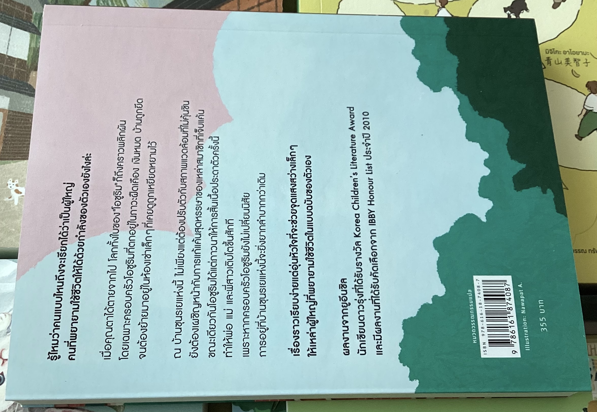 (สั่ง9จ่าย7) บ้านซุนรเย ห้องเช่าดัดนิสัยของผู้ใหญ่ (ไม่) รู้จักโต ยูอึนชิล ราคา 249