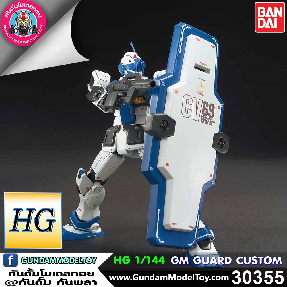 HG GM GUARD CUSTOM