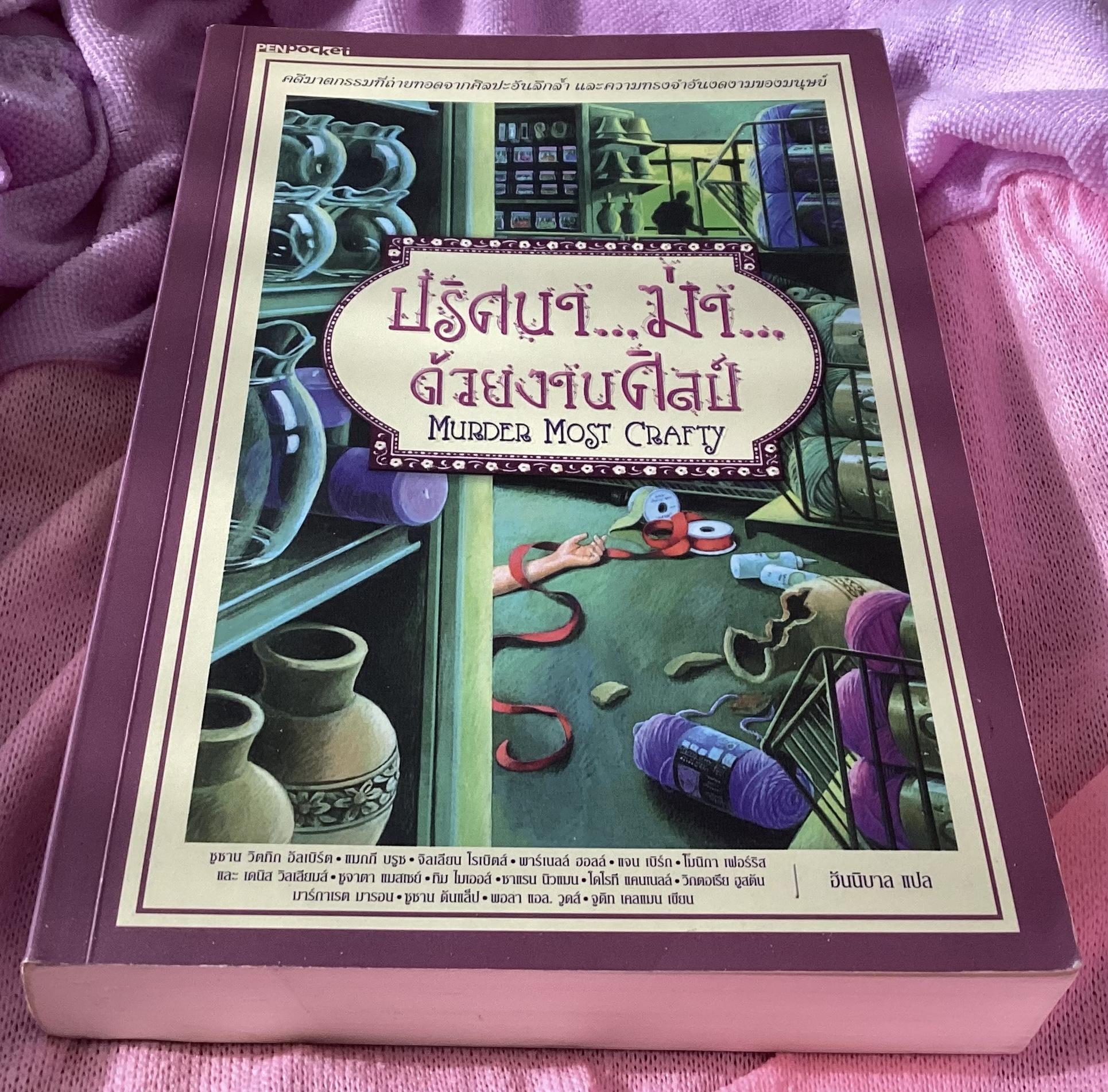 (สั่ง8จ่าย7) ปริศนาฆ่าด้วยงานศิลป์ สึกะโท ฮาจิเมะ ราคา 196