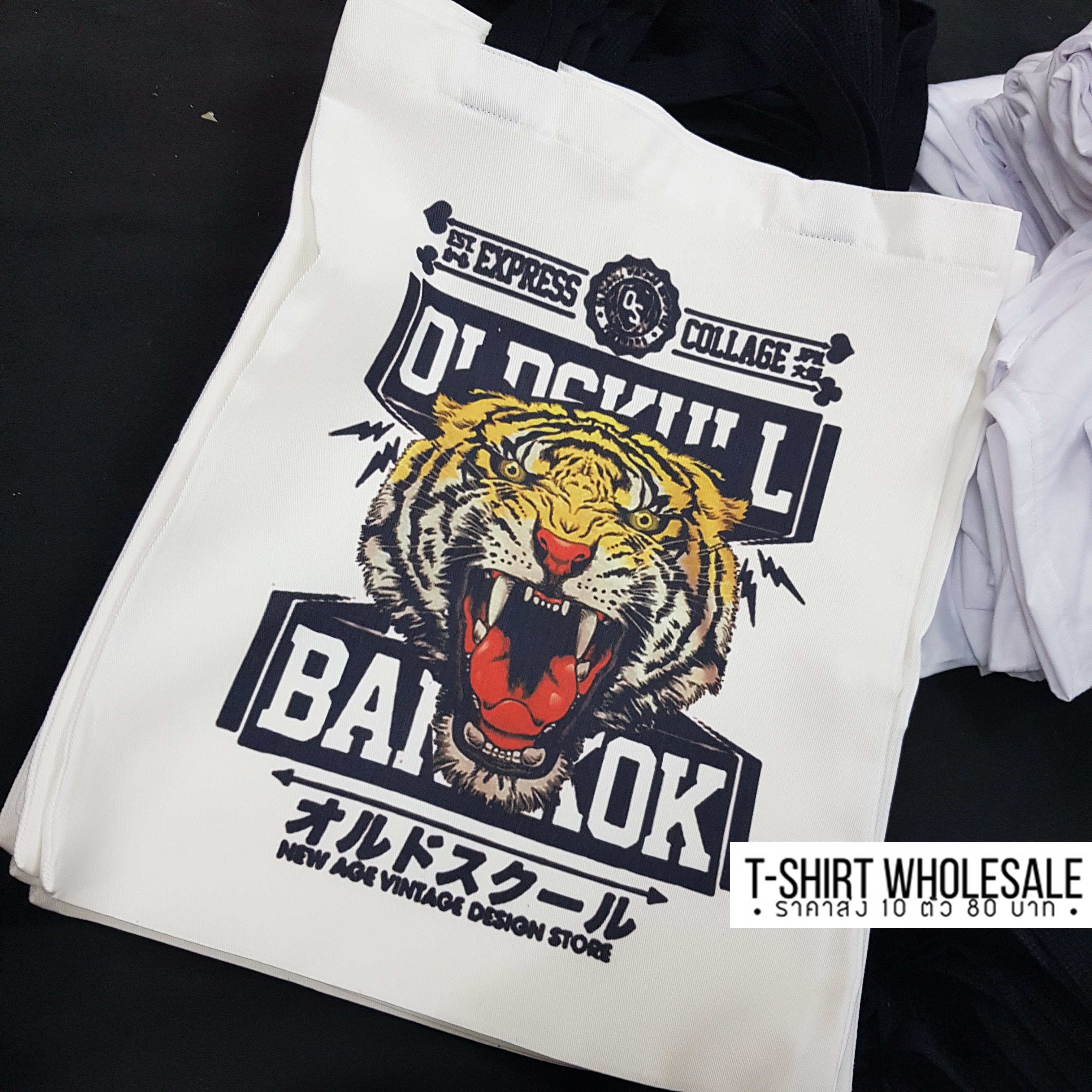 ถุงผ้า กระเป๋าผ้าสกรีน