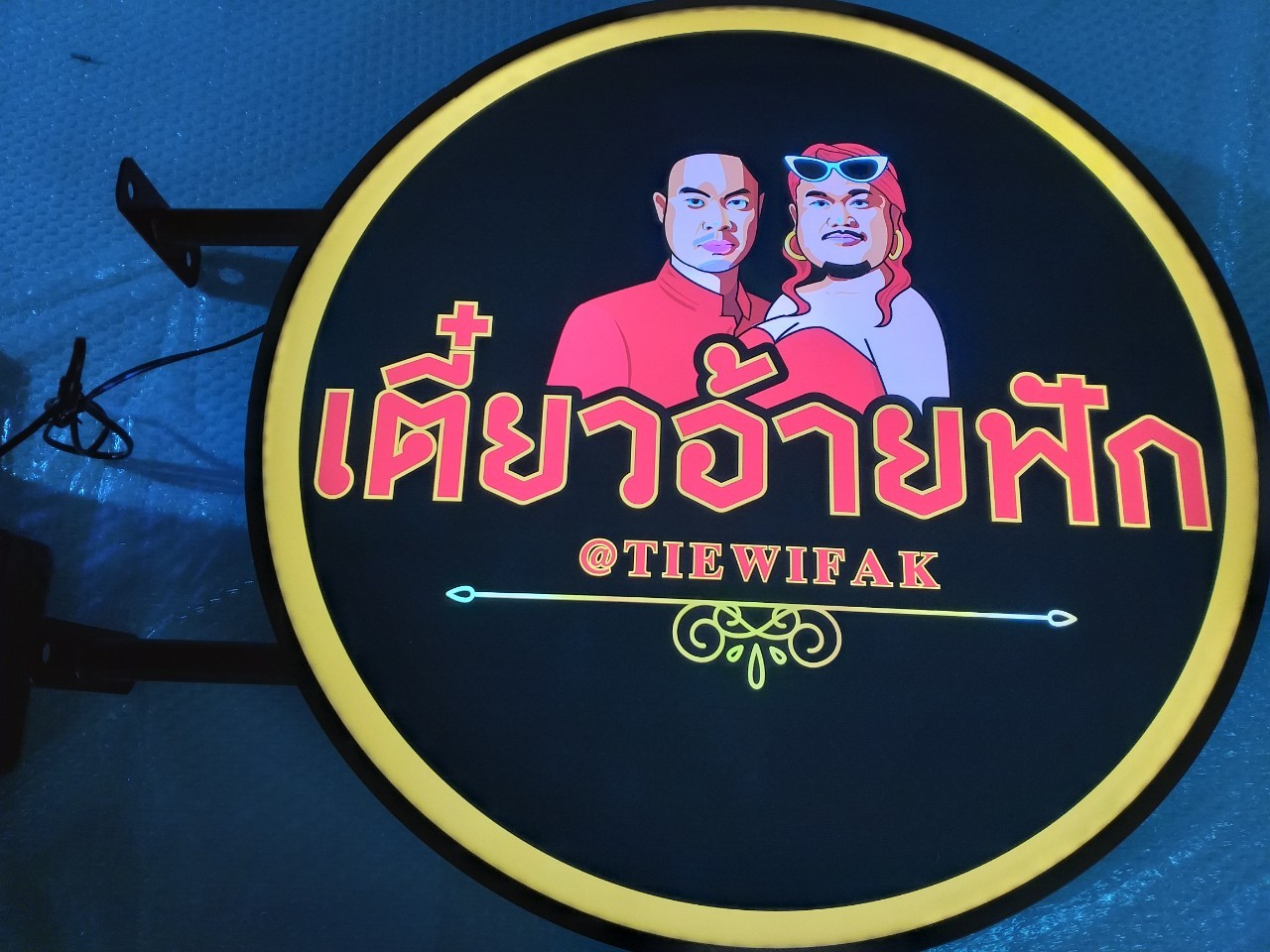 งานป้ายไฟ