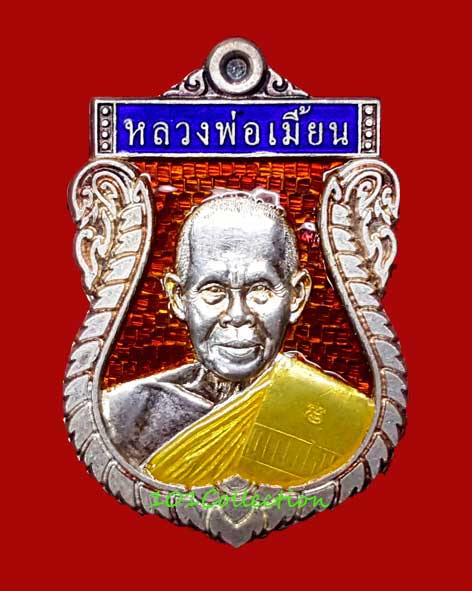 เหรียญไตรมาส ๕๓ เสมา รุ่น ๑ หลวงพ่อเมี้ยน วัดหนองข้าวเหนียว ประจวบฯ เนื้อเงินลงยา พร้อมกล่องเดิม