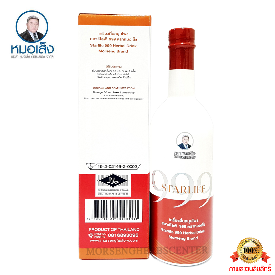 สตาร์ไลฟ์ 999 หรือ ยาบำรุงร่างกาย (กล่องแดง)