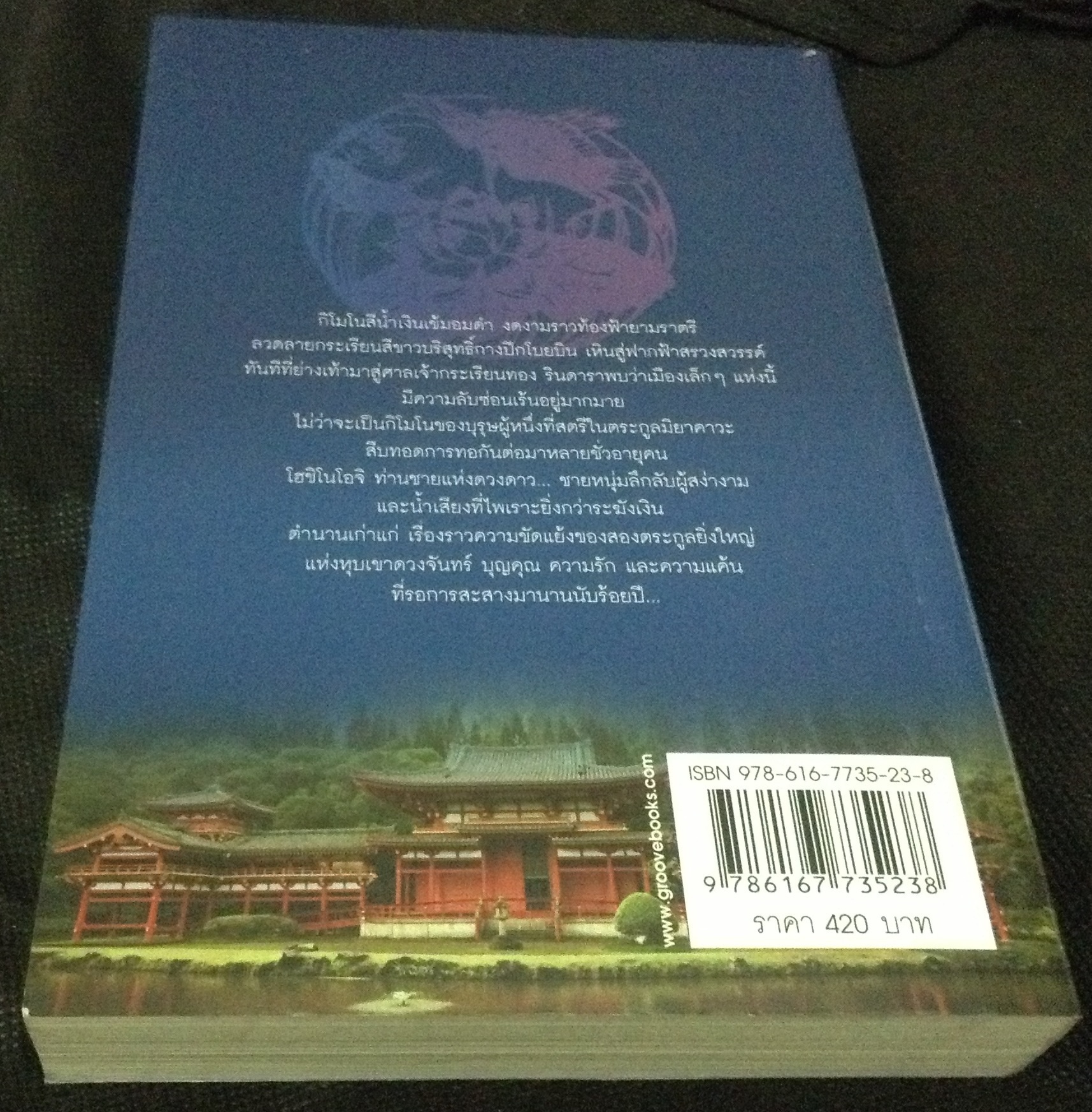 (สั่ง9จ่าย7) กลกิโมโน พงศกร ราคา 210