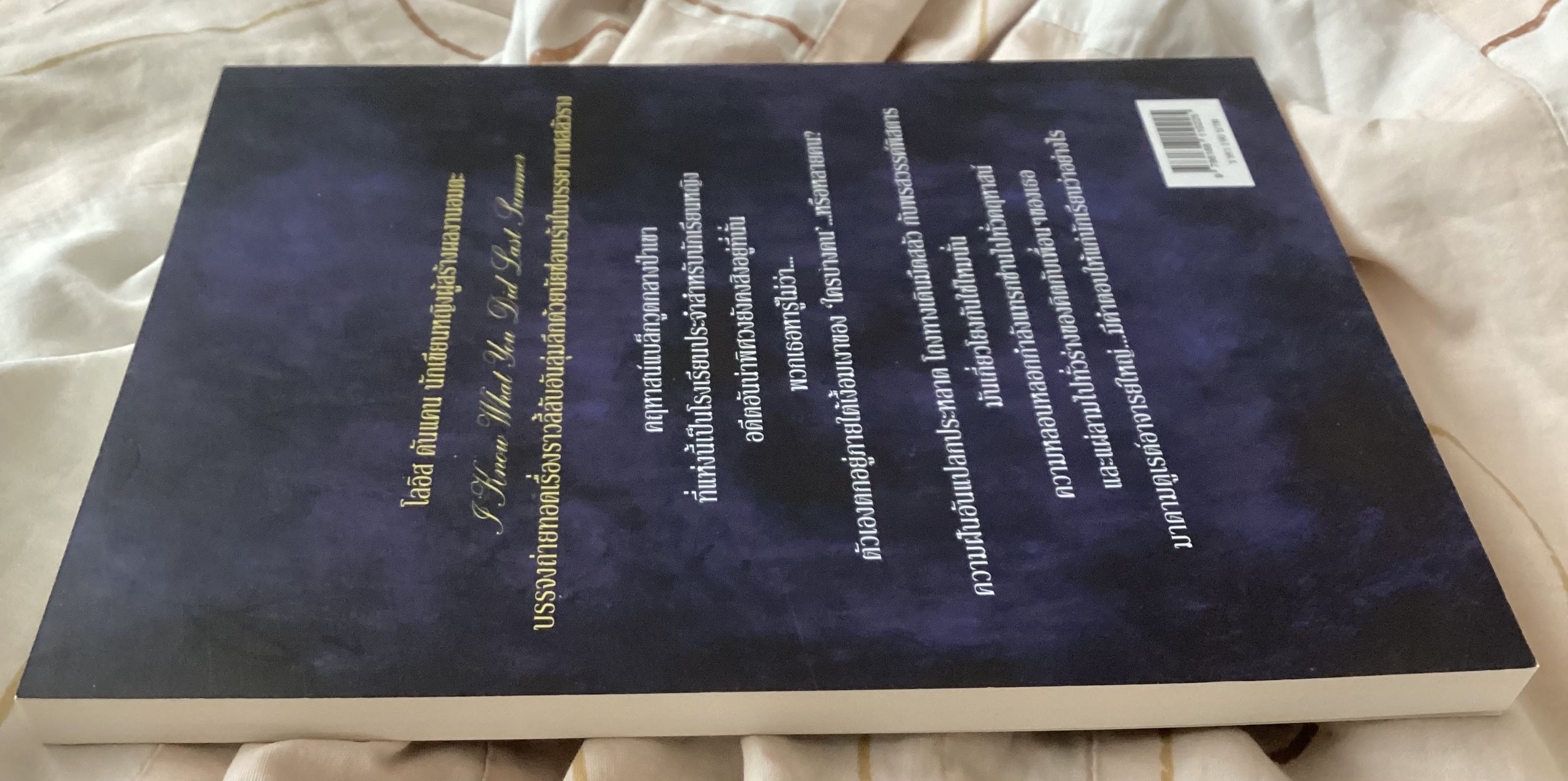 (สั่ง9จ่าย7) เงาลวงในห้วงหลอน DOWN A DARK HALL โลอิส ดันแคน ราคา 133