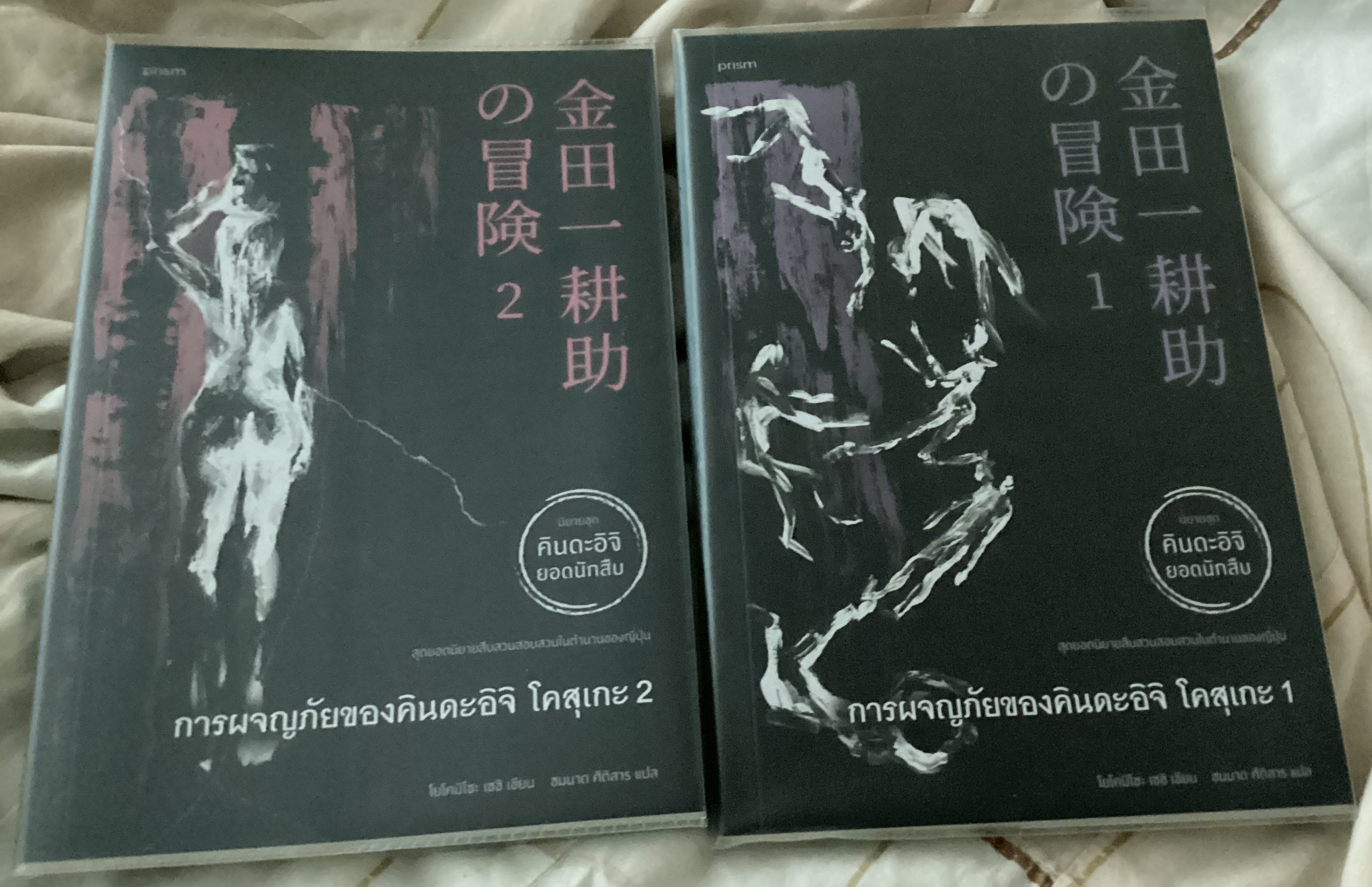 (สั่ง8จ่าย7) การผจญภัยของคินดะอิจิ1,2 โยโคมิโซะ เซซิ ราคา 323