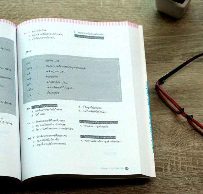 หนังสือเตรียมสอบพิชิต GAT 2 in 1 (เชื่อมโยง + English) มั่นใจเต็ม 100 : "คณิณพิชญ์ เตชะเรืองสุวรรณ, สกาวรัตน์ คงนคร, อัครภา ประยูรรัตน์" : Think beyond