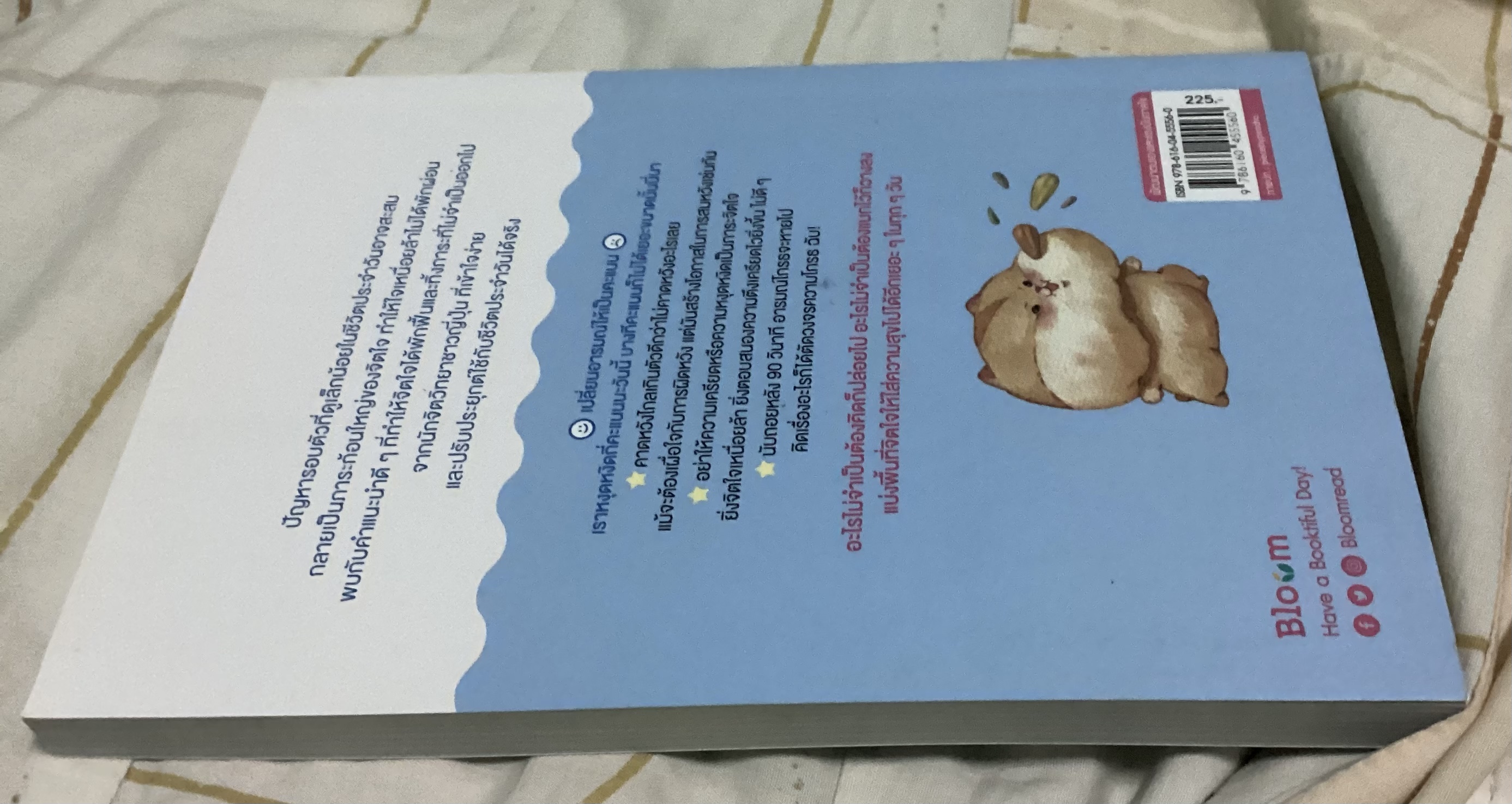 (สั่ง9จ่าย7) ภาระที่อมไว้คายออกมาเถอะนะ ไนโต โยะชิฮิโตะ ราคา 158