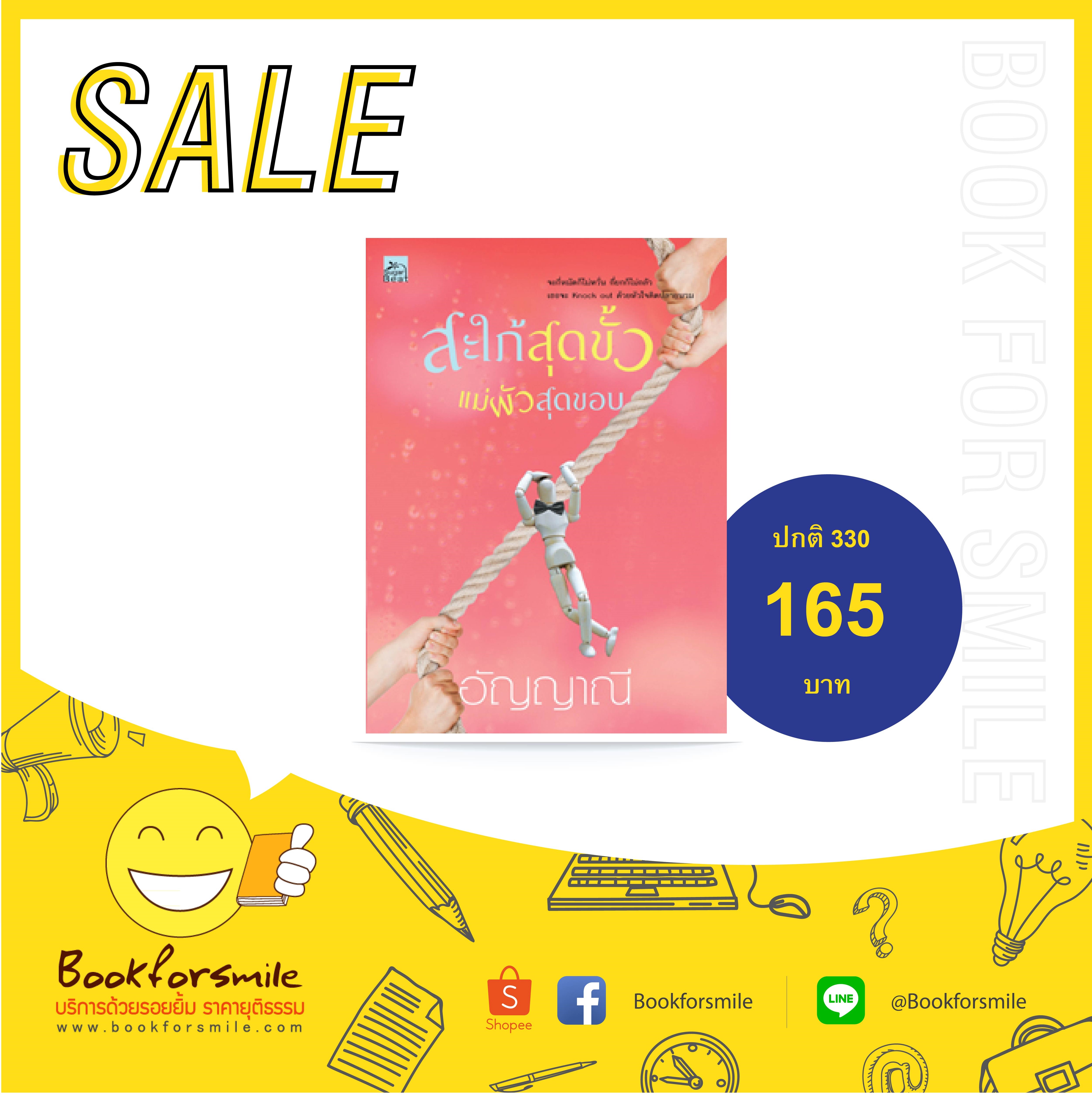 กรงปรารถนา : จรสจันทร์ Sugar Beat