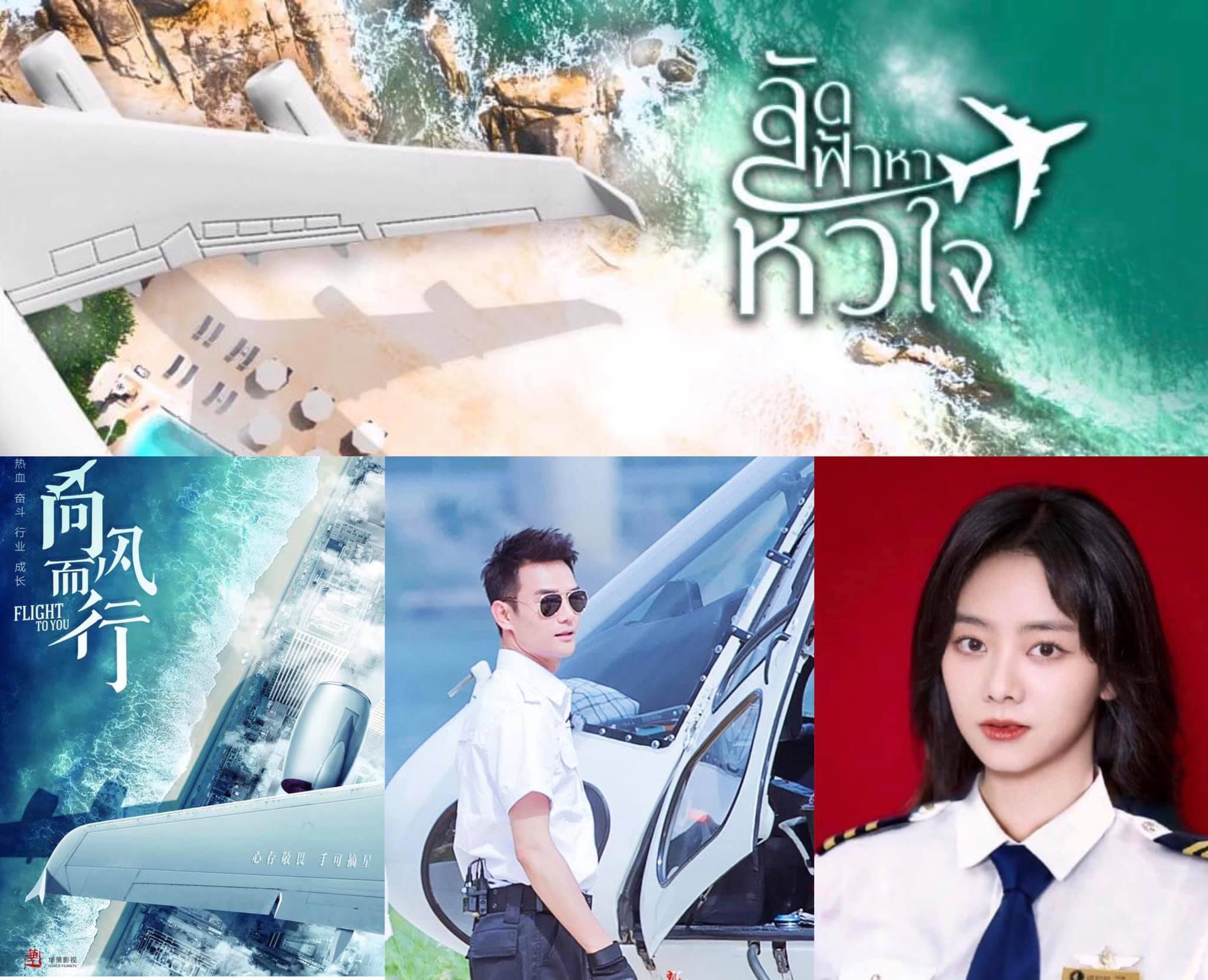 นิยายจีน เรื่อง ลัดฟ้าหาหัวใจ เล่ม 1 : มู่ชิงอวี่ (Mu Qing Yu) : สำนักพิมพ์ ห้องสมุดดอตคอม