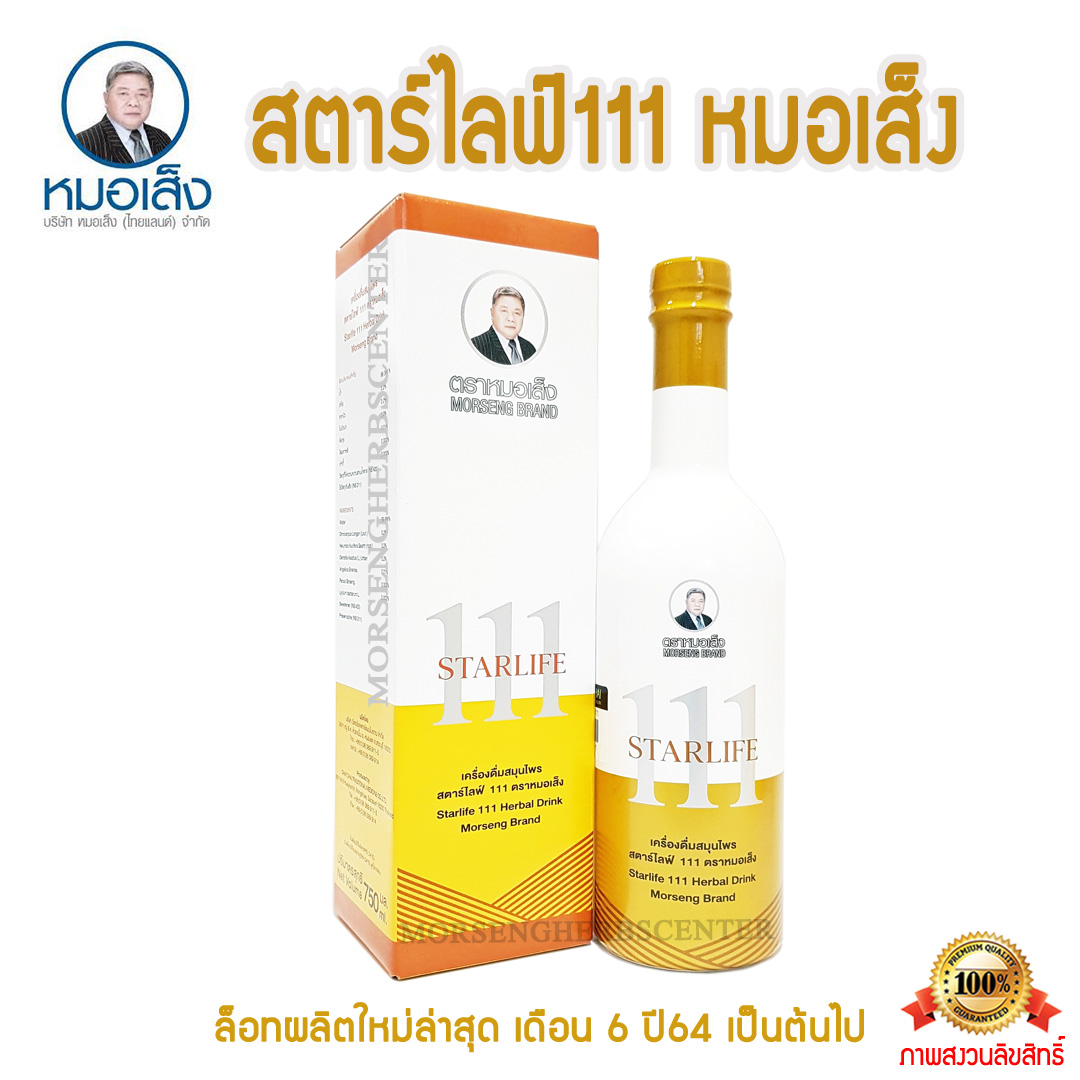 สตาร์ไลฟ์ 111 หรือ ยาบำรุงร่างกายกล่องเหลือง