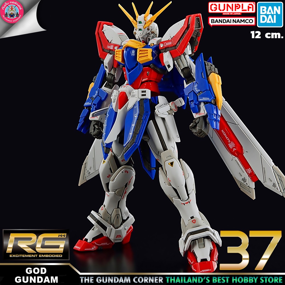 BANDAI RG GOD GUNDAM โมเดล กันดั้ม กันพลา PS TOYLAND