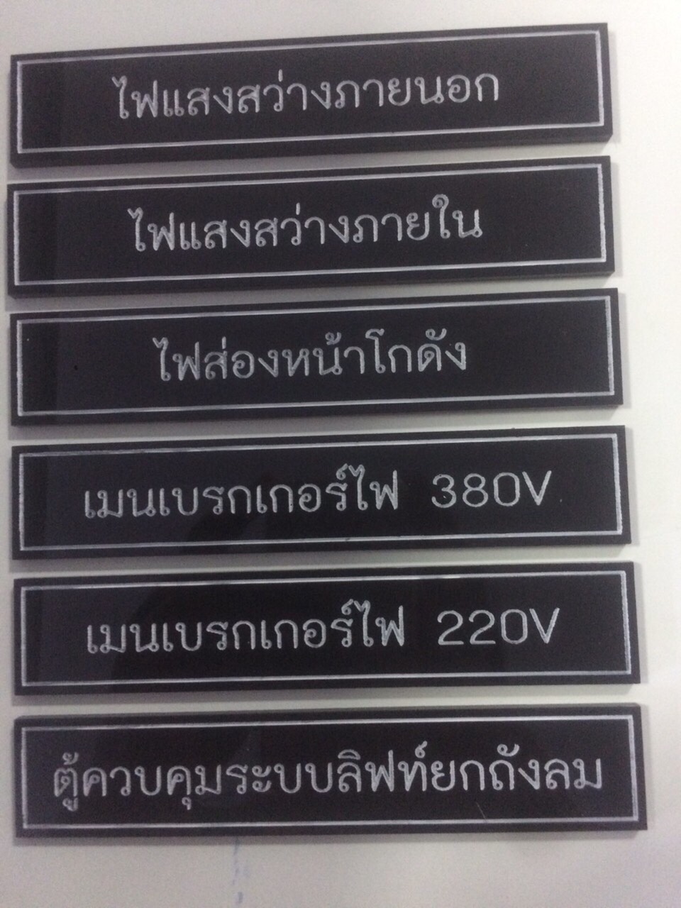 ป้ายอะคริลิค #ป้ายติดหน้าห้อง #ป้ายงานช่าง