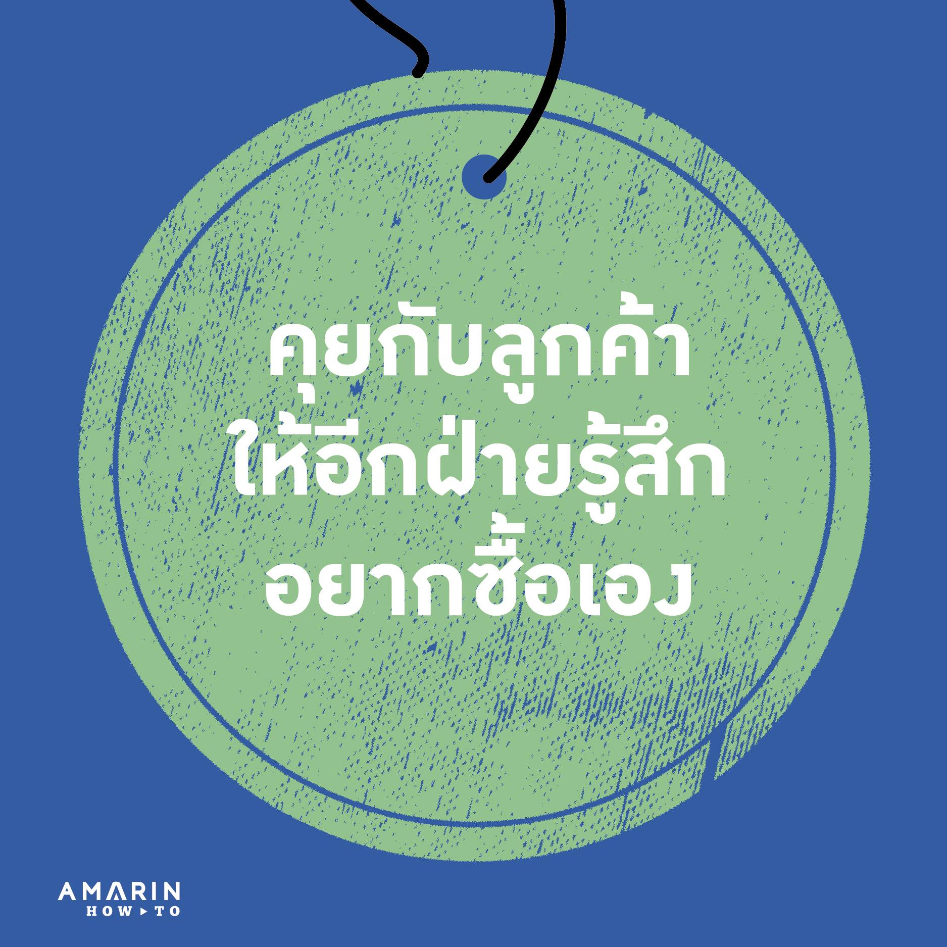 หนังสือเรื่อง ขาย 100 คน ซื้อ 99 คน : อะกิระ คะกะตะ (Kagata Akira) : สำนักพิมพ์ อมรินทร์ How to