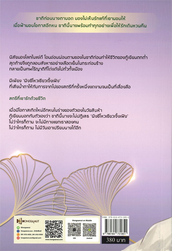 นิยายจีน เรื่อง แม่ทัพในกำมือ เล่ม 1 (5 เล่มจบ) : หนู่หวางปู่ไจ้เจี่ย : สำนักพิมพ์ ห้องสมุดดอตคอม