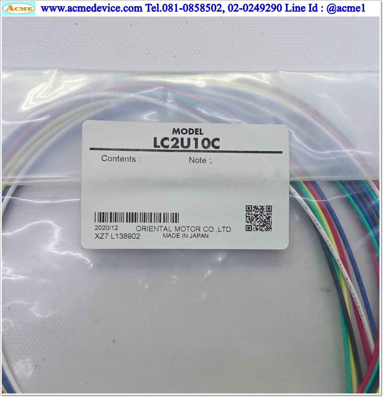 Connection Cable Oriental รุ่น LC2U10C