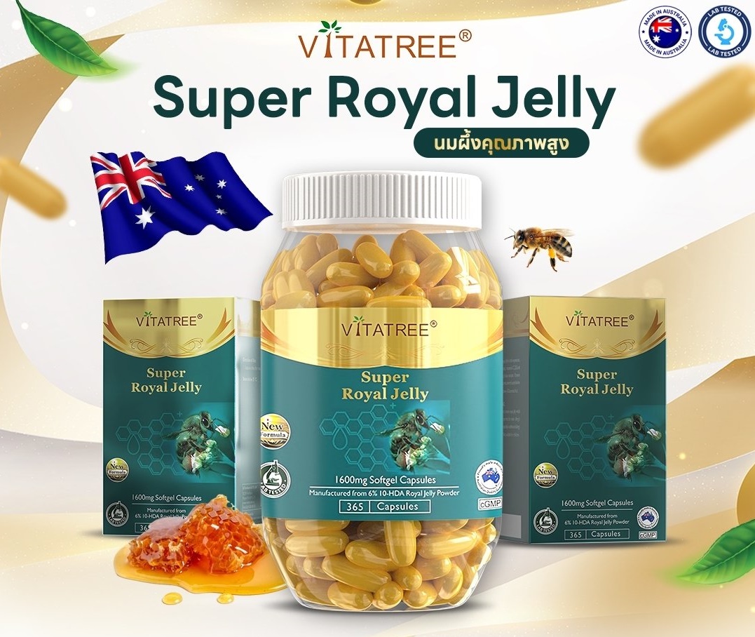 Super royaljelly นมผึ้งvitatreeนมผึ้งคุณภาพพรีเมียมแท้จากออสเตรเลีย 365 เม็ด ทาน1 ปี