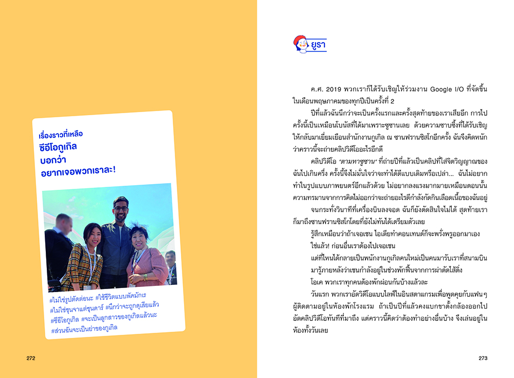 หนังสือเรื่อง ฉันไม่ยอมตายง่ายๆ หรอก : Park Makrye และ Kim Yura : สำนักพิมพ์ นานมีบุ๊คส์