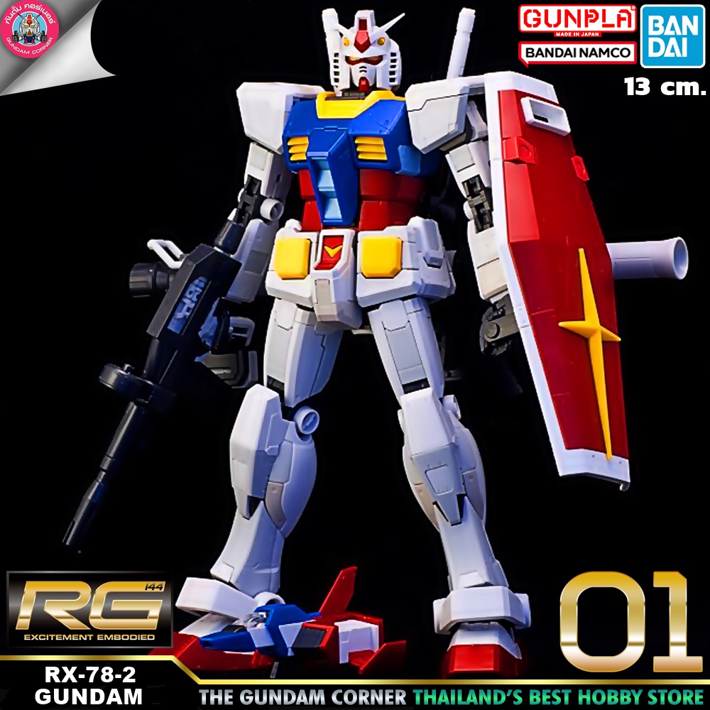 BANDAI RG RX-78-2 GUNDAM โมเดล กันดั้ม กันพลา PS TOYLAND