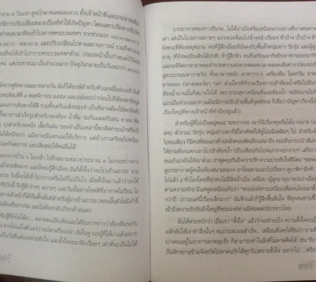 ดอกหญ้า ธันวาคม 2559 ราคา 20