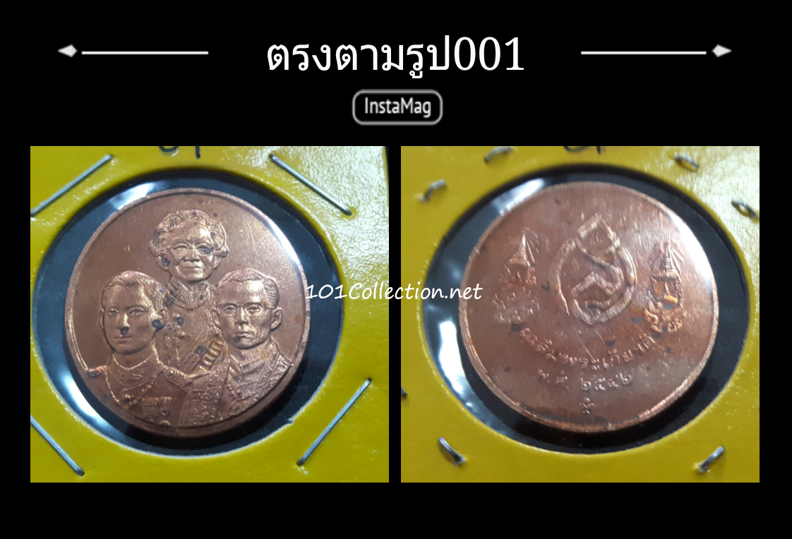 เหรียญทองแดงที่ระลึก สมเด็จย่า - รัชกาลที่ 8 รัชกาลที่ 9 เฉลิมพระเกียรติ ปี 2542 สินค้าตรงตามภาพ 001